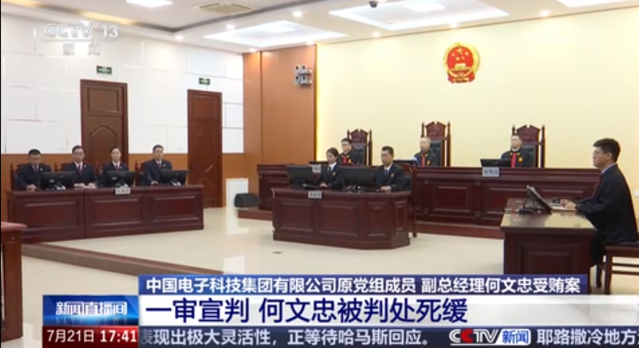 代理某大型军工企业集团原党组成员，副总经理受贿案获得高度评价